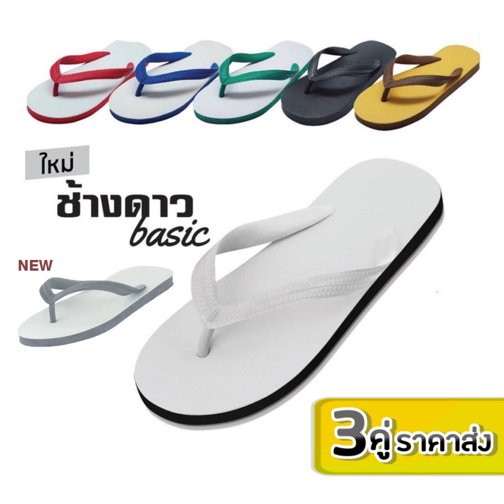 ลด 45.- พิมพ์ BESTBUYNOV Nanyangรองเท้าแตะนันยางแท้ ตราช้างดาว ไซส์9-11 มีของพร้อมส่ง