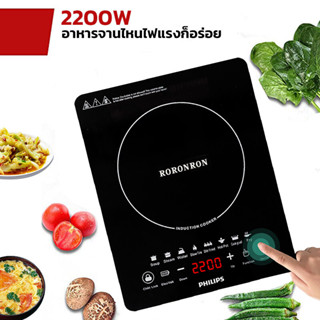 เตาแม่เหล็กไฟฟ้า PHILIPS รุ่น ETD29KC 2200W (แถมฟรี!!หม้อสแตนเลส มูลค่า 499 บาท)