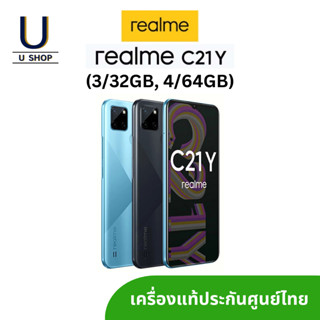 Realme C21Y (3/32GB) (4/64GB) ประกันศูนย์ไทย 5000mAh Battery, หน้าจอ 6.5 นิ้ว