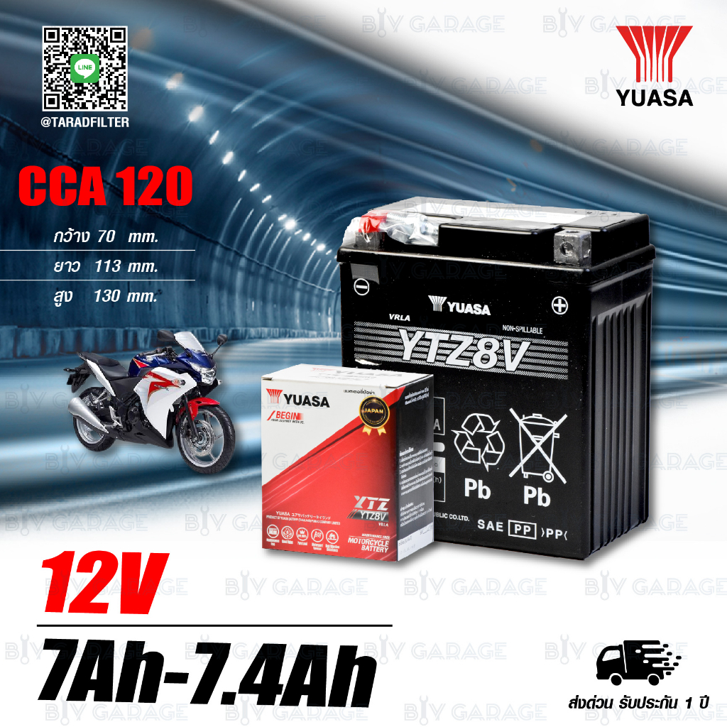YUASA แบตเตอรี่ High Performance AGM แบตแห้ง YTZ8V 12V 7Ah ใช้สำหรับ YZF-R3 / Rebel / CBR250R / CB30