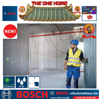 BOSCH รุ่น GPL 5 G เลเซอร์กำหนดจุด ประกันศูนย์ฯ (สินค้ามีคุณภาพ..พร้อมจัดส่ง..)