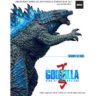 GODZILLA 2019 (OMEGA BEAST) - FURIOUS BLUE VERSION