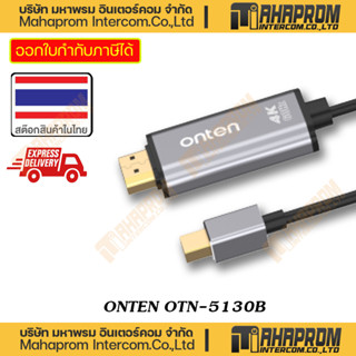 ONTEN ( สายแปลง MINI DP TO HDMI ) OTN -5130B MINI DP TO 4K-HDMI CABLE SUPPORT 4K60HZ WITH CHIPSET LENGTH 1.8M