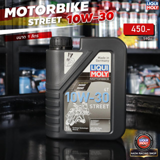 น้ำมันเครื่องมอเตอร์ไซค์ 4 จังหวะ Motorbike Liqui Moly น้ำยาล้างหัวฉีดมอเตอร์ไซค์ น้ำยาล้างเครื่องมอเตอร์ไซค์ Liqui Moly