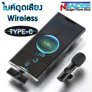 [แพ็คใน 30 นาที ไมโครโฟนดูดเสียง Type-C Wireless Live บันทึกเสียงระยะไกล แพ็คสินค้าใน 30 นาที