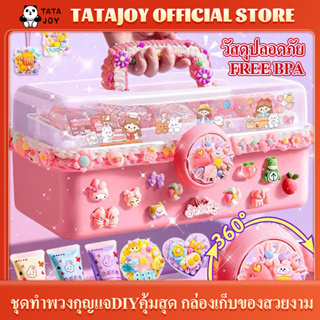 TATAJOY ชุดการ์ดกาว ชุดสติกเกอร์การ์ด Goo น่ารัก ชุด104ชิ้น ของเล่นสําหรับเด็กผู้หญิง ของเล่นdiy ชุดทำพวงกุญแจ diy