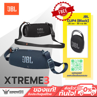 ลำโพงพกพา JBL Xtreme 3 Portable waterproof speaker