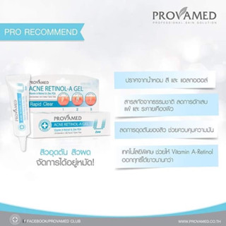 Provamed Acne Retinol A Gel 10 g. โปรวาเมด แอคเน่ เจลแต้มสิวอุดตัน แต้มสิว สิวผด (U-Zone)