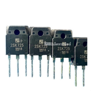 2SK725 K725 TO-3P MOSFET มอสเฟต ทรานซิสเตอร์ 15A 500V