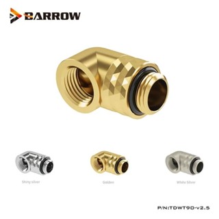 ข้องอ 90° โรตารี่หมุนได้ Barrow Dazzle series 90°Rotary Adapter (Male to Female) TDWT90-v2.5