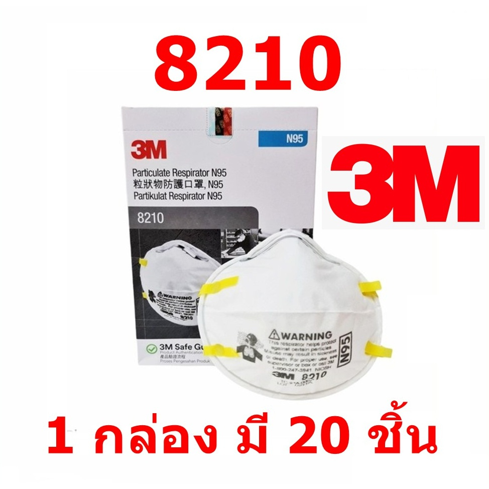 3M™8210 N95 PARTICULATE RESPIRATOR  20EA/BX หน้ากาก N95 3M รุ่น 8210 ของแท้ กล่องละ 20 ชิ้น แบบไม่มี