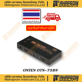 ONTEN ( ตัวแปลง ) OTN-7589 3 IN 1 HDMI/MINI DP/DP TO HDMI VIDEO CONVERTER