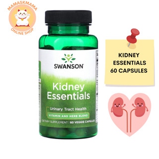 อาหารเสริมบำรุงไต Swanson Kidney Essentials 60 Veggie Capsules บำรุงไต อาหารเสริม วิตามินบำรุงไต บำรุงไตเสื่อม