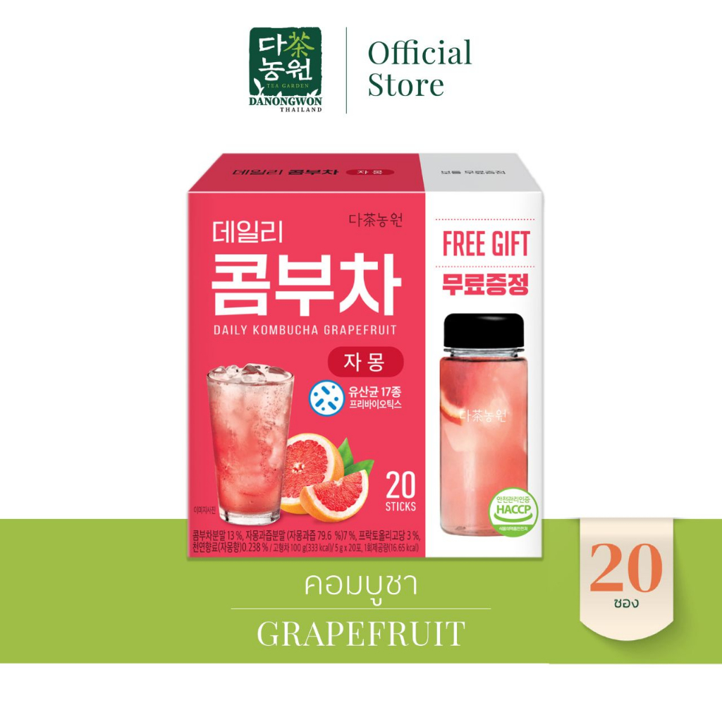 [20T+แก้ว] Daily Kombucha Grapefruit เกรปฟรุต เดลี่คอมบูชา Probiotics Lactic สุขภาพดี คีโต ไม่มีน้ำตาลและไขมัน 0%