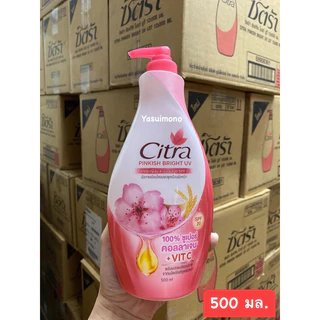 ซิตร้า โลชั่น Citra uv lotion ขนาด300-500มล.(กดที่ตัวเลือก)
