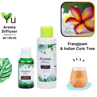 🌟 กลิ่น Frangipani &amp; Indian Cork Tree (ดอกลีลาวดี &amp; ดอกปีบ) 🌟 สูตรช่วยถนอม เครื่องพ่นอโรม่า เครื่องพ่นไอน้ำ Oil Ozone