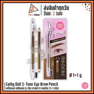 Cathy Doll 2-Tone Eye Brow Pencil เคที่ดอลล์ เคที่ดอลล์ ทู-โทน อายบราว เพนซิล (1+1 กรัม)