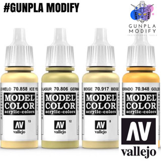 Vallejo Model Color สีอะคริลิคสูตรน้ำ Ice Yellow, German Yellow, Beige, Golden Yellow