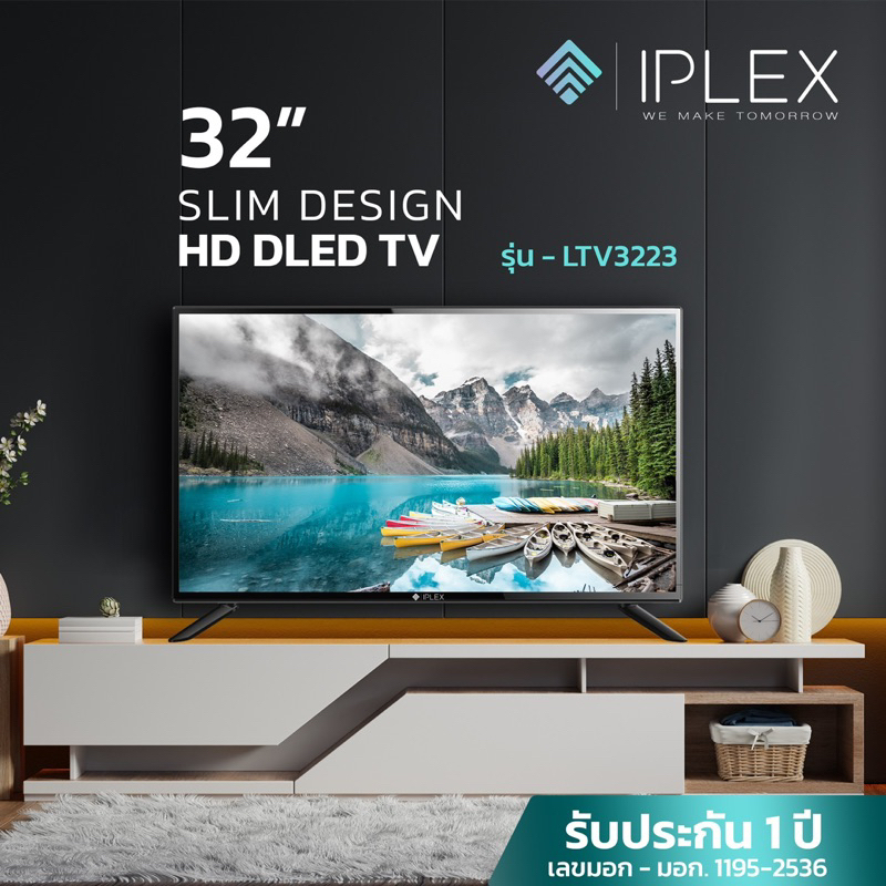 ทีวี 32นิ้ว จอDigital TV  คุณภาพสูง มี มอก. ถูกต้อง ยี่ห้อ IPLEX