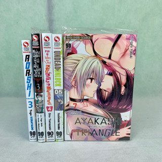 มังงะมือ 1  Aoashi 3 | หนุ่มน้อยผู้มีสัมผัสวิญญาณ 3 | AYAKASHI 7 | Undeadunluck 5 | ชายผู้ไม่ไหวติงกับหมอหญิงทันตแพทย์ 4