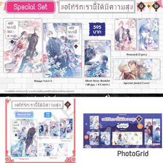 Special Set มังงะ "ขอให้รักเรานี้ได้มีความสุข เล่ม 1-4" (Watashi no Shiawasena Kekkon Vol.1-4 (ยังไม่จบ)