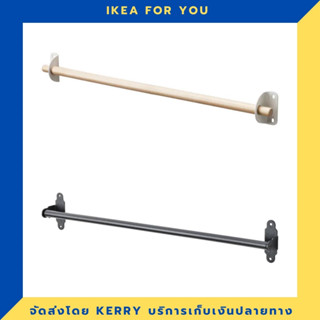 IKEA ราวแขวนติดผนัง 60 ซม. ขายดี !!!