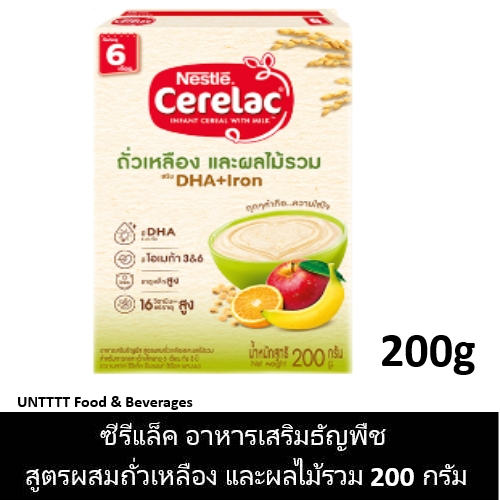 CERELAC ซีรีแล็ค อาหารเสริมธัญพืช ถั่วเหลือง ผลไม้รวม 200กรัม ราคา ถูกที่สุด ดีลบีเคเค รูปภาพหลัก