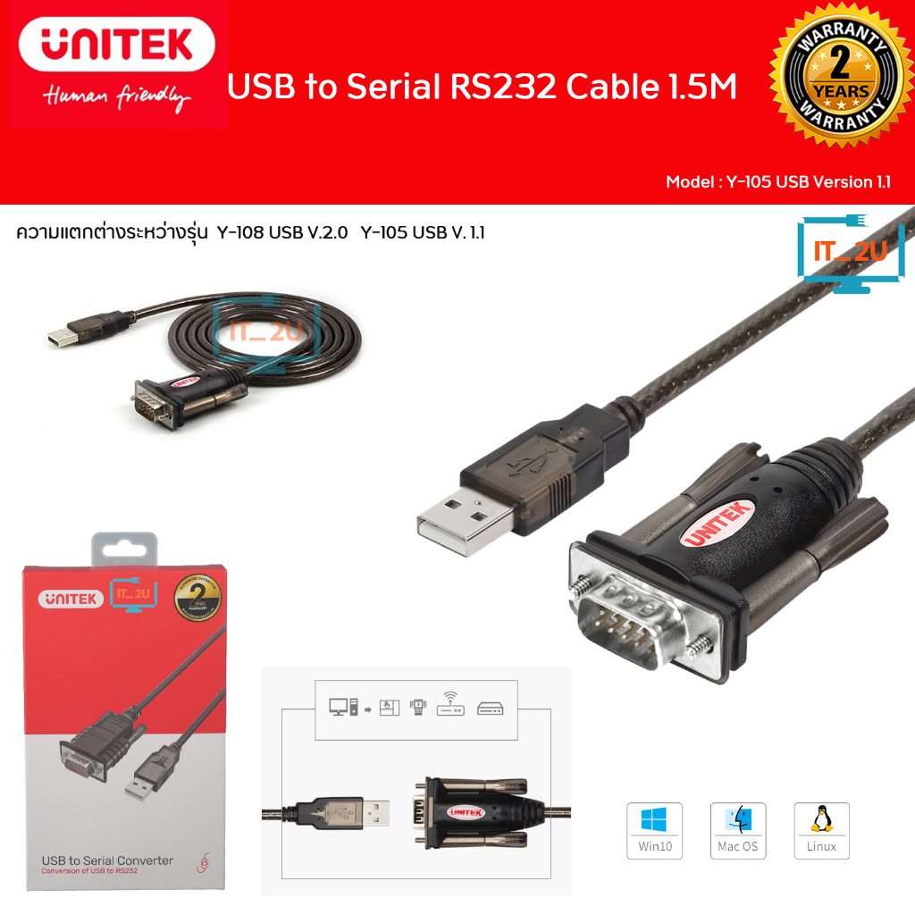 Unitek Y-105 USB TO Serial RS-232 1.5M สายแปลงสัญญาณ USB to Serial RS-232