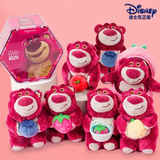 พวงกุญแจ : Lotso มีกลิ่นหอม 🍓