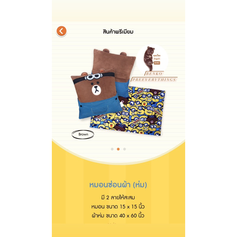 หมอนซ่อนผ้า ของพรีเมี่ยม7-11