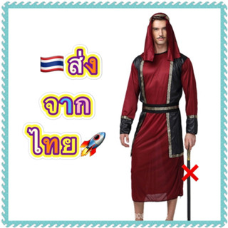 ชุดอาหรับ ชุดกษัตริย์อาหรับ Arab ชุดะวันออกกลาง middle east