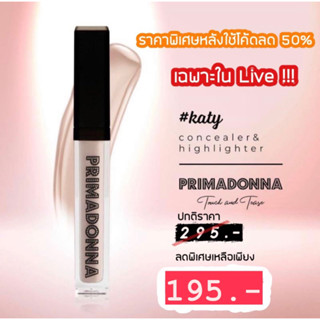 สี Katy Concealer สำหรับผิวสีกลางหรือผิวสองสี