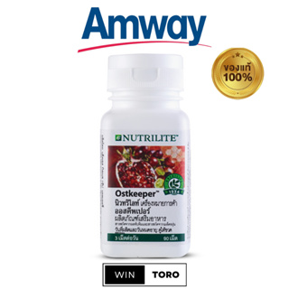 ✨ของแท้ ช้อปไทย100%✨Amway Nutrilite Ostkeeper✨แอมเวย์ นิวทริไลท์ ออสคีพเปอร์ ช่วยบำรุงกระดูก - บรรจุ 90เม็ด✨