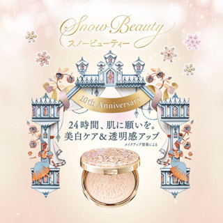 [สินค้าพร้อมส่ง]Snow Beauty Whitening Face Powder Main Unit 0.9 oz (25 g)สินค้าแท้จาก🇯🇵