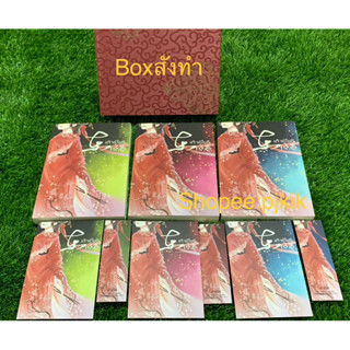 box สั่งทำ เต้าหู้ไซซี เล่ม 1-3 จบ มือสอง