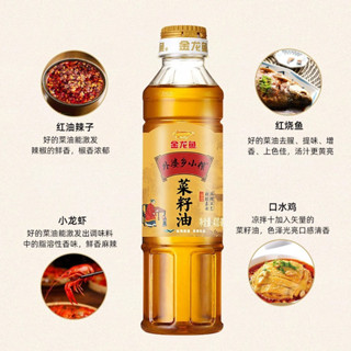 น้ำมันเรพซีด น้ำมันพืช สำหรับประกอบอาหาร  กลิ่นหอมอ่อนๆ ขนาด400ml 金龙鱼菜籽油400ml