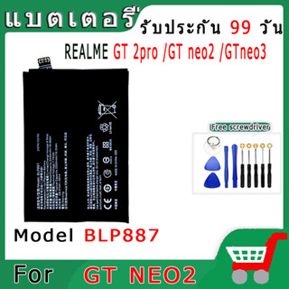 JAMEMAX แบตเตอรี่ Realme gt neo2/realme gt2pro/GTneo3 Model BLP887 สินค้าคุณภาพดี รับประกัน3 เดือน พร้อมส่ง