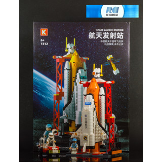 บล็อกตัวต่อกระสวยอวกาศ ฐานปล่อยจรวด นาซ่า เลโก้จีน ของเล่นสะสม LEYI BLOCK Space Shuttle Rocket Nasa Base 1312 LEGO China