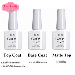 Gaoy Top Coat Base Coat Matte top