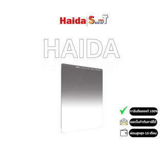 Haida NanoPro MC Soft Grad Optical Glass Filter 100*150mm ประกันศูนย์ไทย 1 ปี