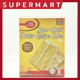 SUPERMART Betty Crocker Super Moist Butter Recipe Cake Mix 430 g. แป้งคุกกี้สำเร็จรูป ซุปเปอร์มอยส์ บัตเตอร์เรซีพ ตรา เบ