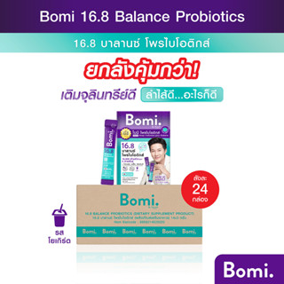 [ยกลัง สุดคุ้ม] Bomi16.8 Balance Probiotics(14 x 3g)โบมิ โพรไบโอติก พร้อมทาน จุลินทรีย์ดี ลำไส้สมดุล ท้องผูก ผิวแพ้ง่าย