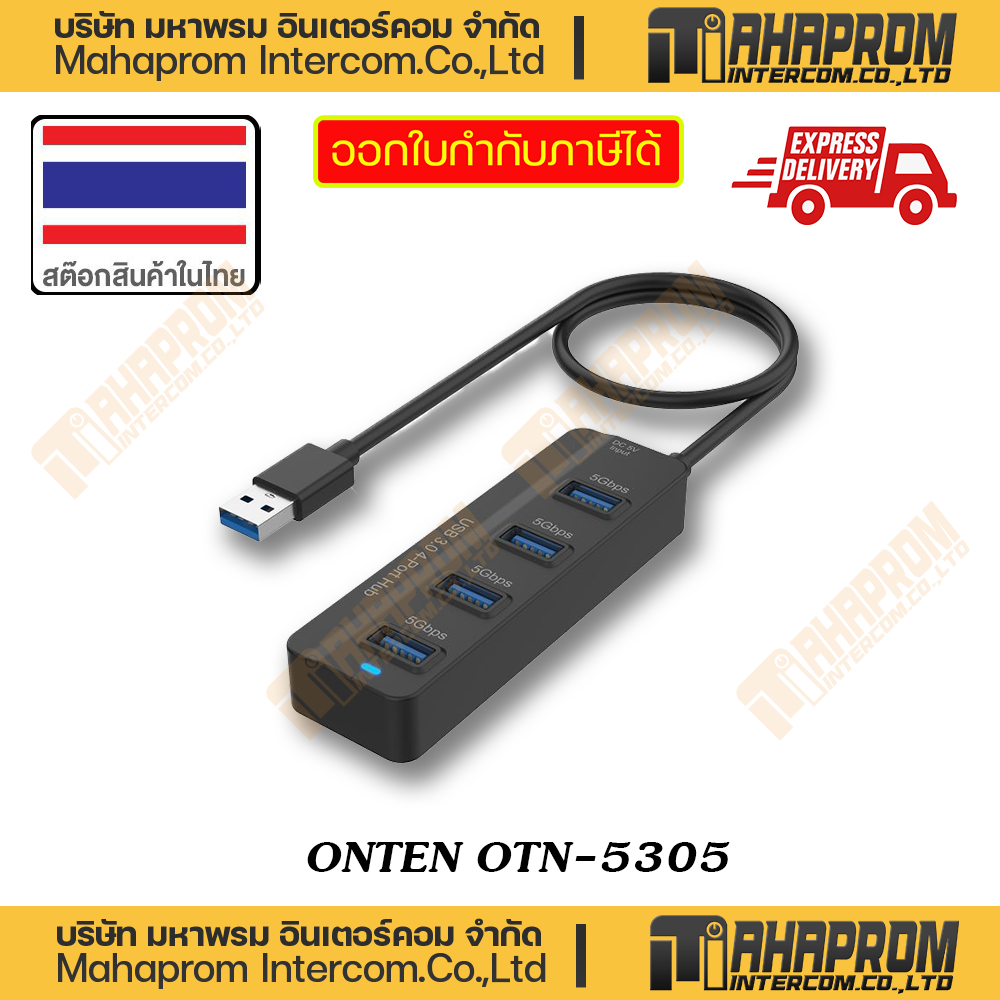 HUB USB-A Onten รุ่น OTN-5305 USB 4 ช่อง ส่งข้อมูลความเร็ว 5 Gbps (3.0) สายยาว 50 ซม สินค้ามีประกัน