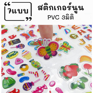 พร้อมส่งการ์ตูนสติกเกอร์3มิติ  สติกเกอร์สติกเกอร์ DIY สติกเกอร์ติดหนังสือ, ของขวัญ, การ์ด, ผนัง, โทรศัพท์มือถือ