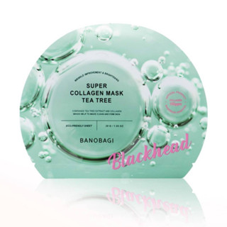 ๊Uาโนบากิ Collagen Mask TEA TREE สูตรลดรอยสิว รอยดำรอยแดง (ยกกล่อง 10 แผ่น) สีเขียว