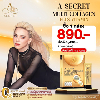 คอลลาเจน A SECRET ACollagen ย้อนวัย ผิวเด็ก บำรุงกระดูก ข้อ เข่า ส่งฟรี❗️วิตามิน Vitamin เอซีเครทคอลลาเจน