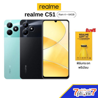 Realme C51 - เรียวมี (Ram 4GB Rom 64GB) ประกันศูนย์ 1 ปี