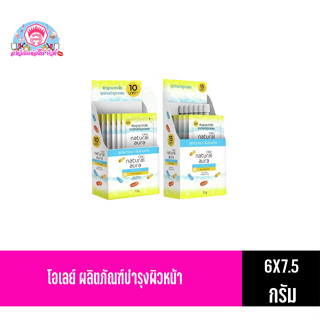 โอเลย์ ครีมซอง เนเจอรัล ไวท์ ไลท์ ผลิตภัณฑ์บำรุงผิวหน้าผสมสารกันเเดด 7.5กรัม (1เเพ็ค6ซอง)สีเหลือง