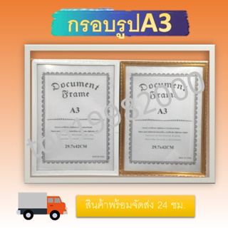 ( เเพ็ค 6 ชิ้น ) กรอบรูป A3 คละสีใส่รูปขนาด 29.7cm*42 กรอบรูปอะคิลิคด้านหน้าเป็นแผ่นใส