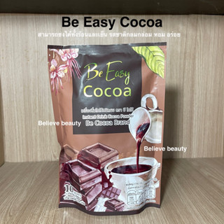 โกโก้บีอีซี่ นางบี Be Easy Cocoa